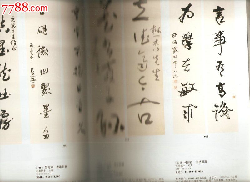 告台冰古玩